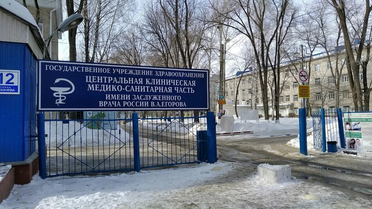 медико-санитарная часть. медсанчасть балаково. мсч 34. мсч 34. фкуз мсч мвд россии по калужской области.