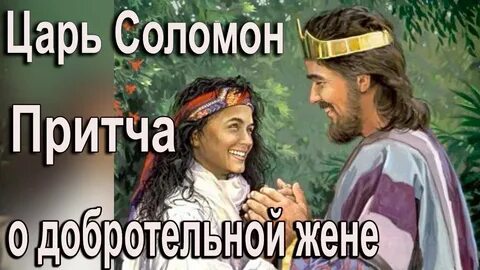 Сколько жен было у царя соломона