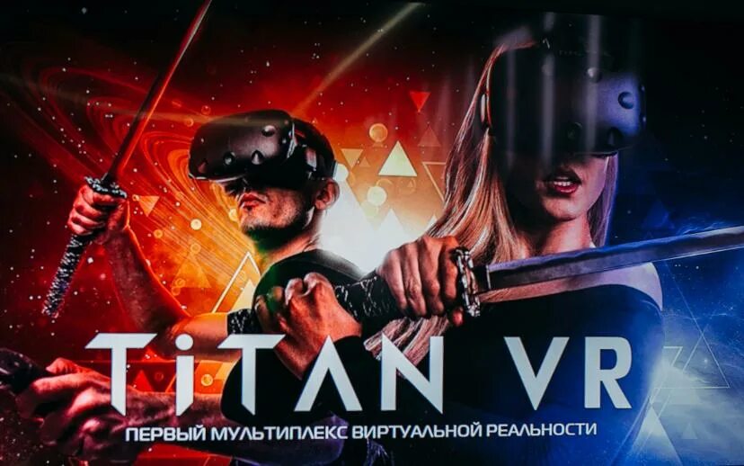 Titan vr, красногорск. Титан вр игры фильм. Titan vr: игры. Titan vr. Titan vr.