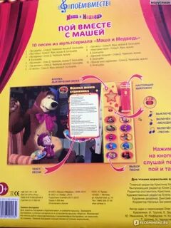 Чудеса песня маши