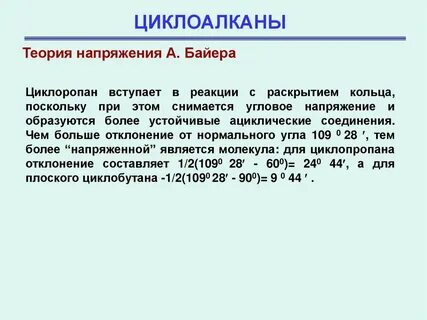 Угловое напряжение