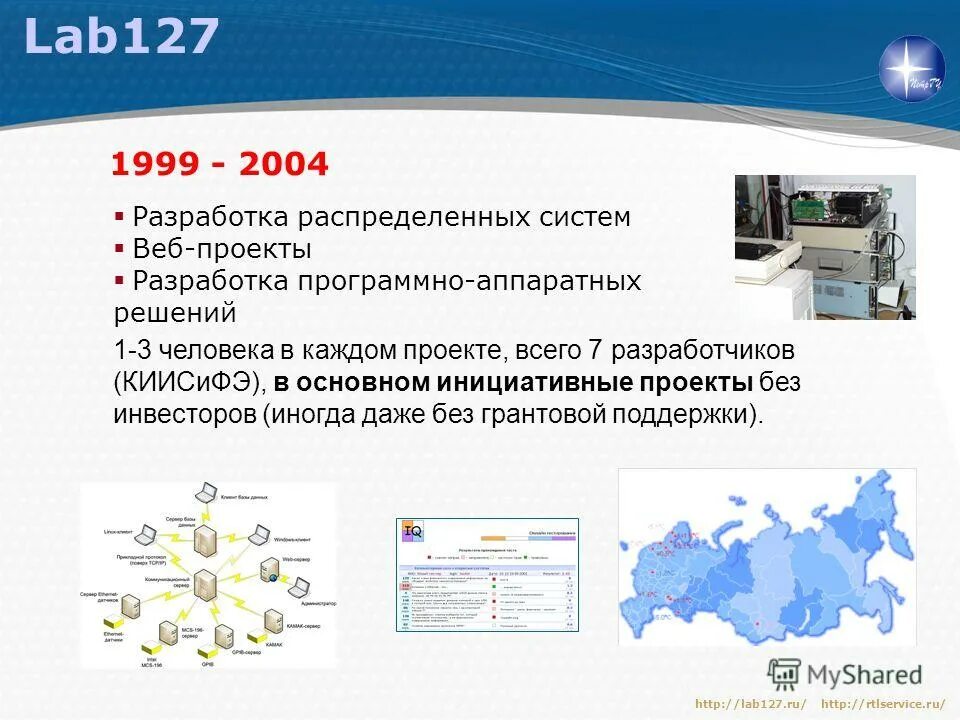 Распределенная информационная система. Схема мониторинга ит инфраструктуры. Архитектура распределенной информационной системы. Распределенная архитектура системы. Распределенные системы обработки данных.