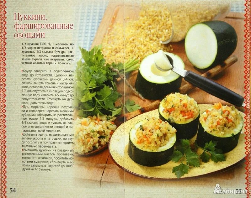 Список блюд в пост. Постные блюда. Вкусные блюда в пост. Постные блюда на каждый. Постные блюда рисунки.