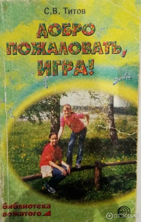 Быть добру книга