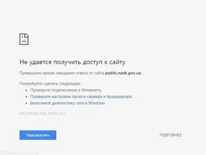 Интернет страницы не грузятся