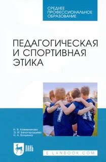 Методическое пособие педагогическая практика