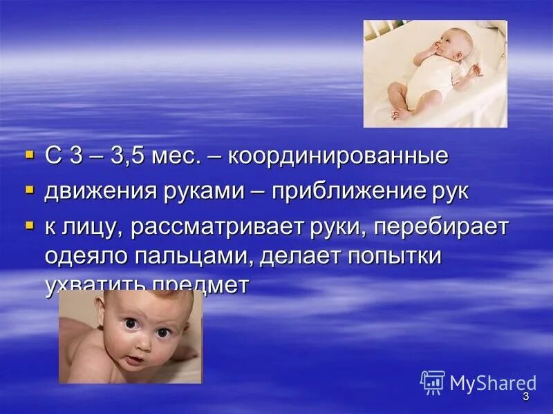 нарушения психомоторного развития детей. психомоторное развитие. психомоторное развитие ребенка. психомоторной развитие речи. паратрофия у детей презентация.