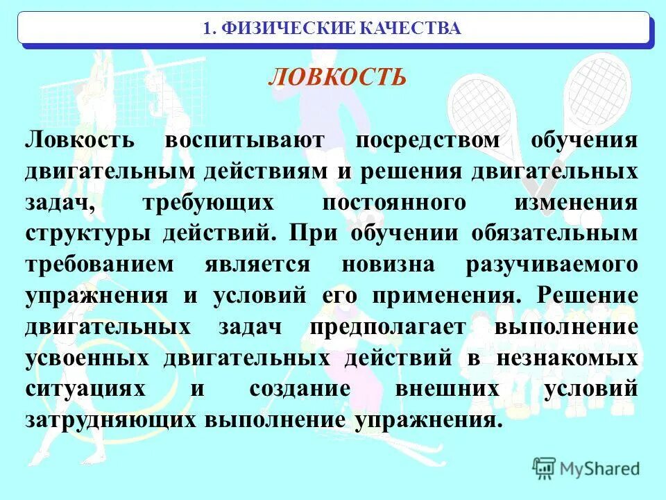 У спортсменов развита сила ловкость. Физические способности человека. Физические качества человека ловкость. Люди у которых развита сила и ловкость. Люди у которых особенно развиты сила.