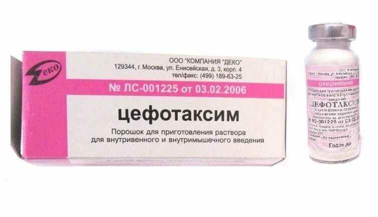 Цефотаксим 800 мг. Цефотаксим 500 мг. Цефотаксим 500мг уколы. Цефотаксим 400 мг ампулы. Цефотаксим таблетки инструкция по применению