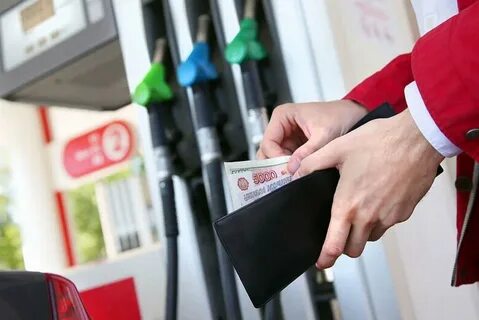 Бензин недорого