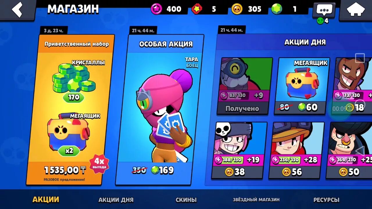 Магазин Браво старс в игре. Brawl Stars магазин. Магазин из БРАВЛ старс. Акции Браво старс.