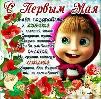 Не поздравляй его с праздниками