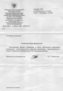 Сопроводительное письмо прокурору о направлении уголовного дела