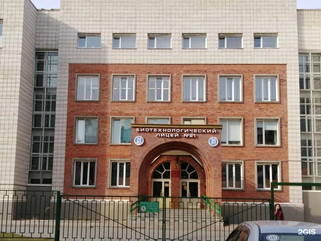 Преображенская 4 новосибирск кольцово. Биотехнологический лицей 21 кольцово. Лицей в кольцово новосибирск. Биотехнологический лицей №21. Биотехнологический лицей №21.
