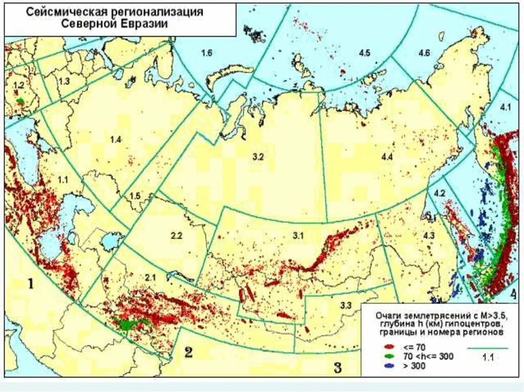 Зоны сейсмической активности. Карта землетрясений Евразии. Карта сейсмической активности Евразии.