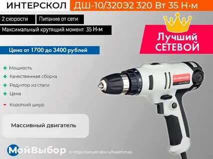 Шуруповерт рейтинг 2023