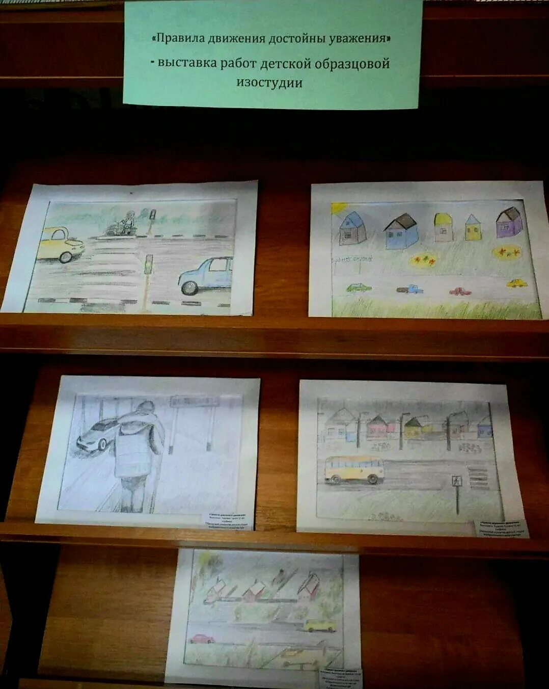 Движение достойные. Движение достойные