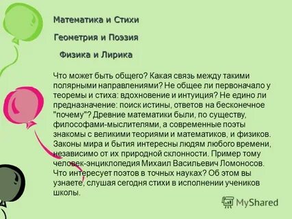 Что может быть общим