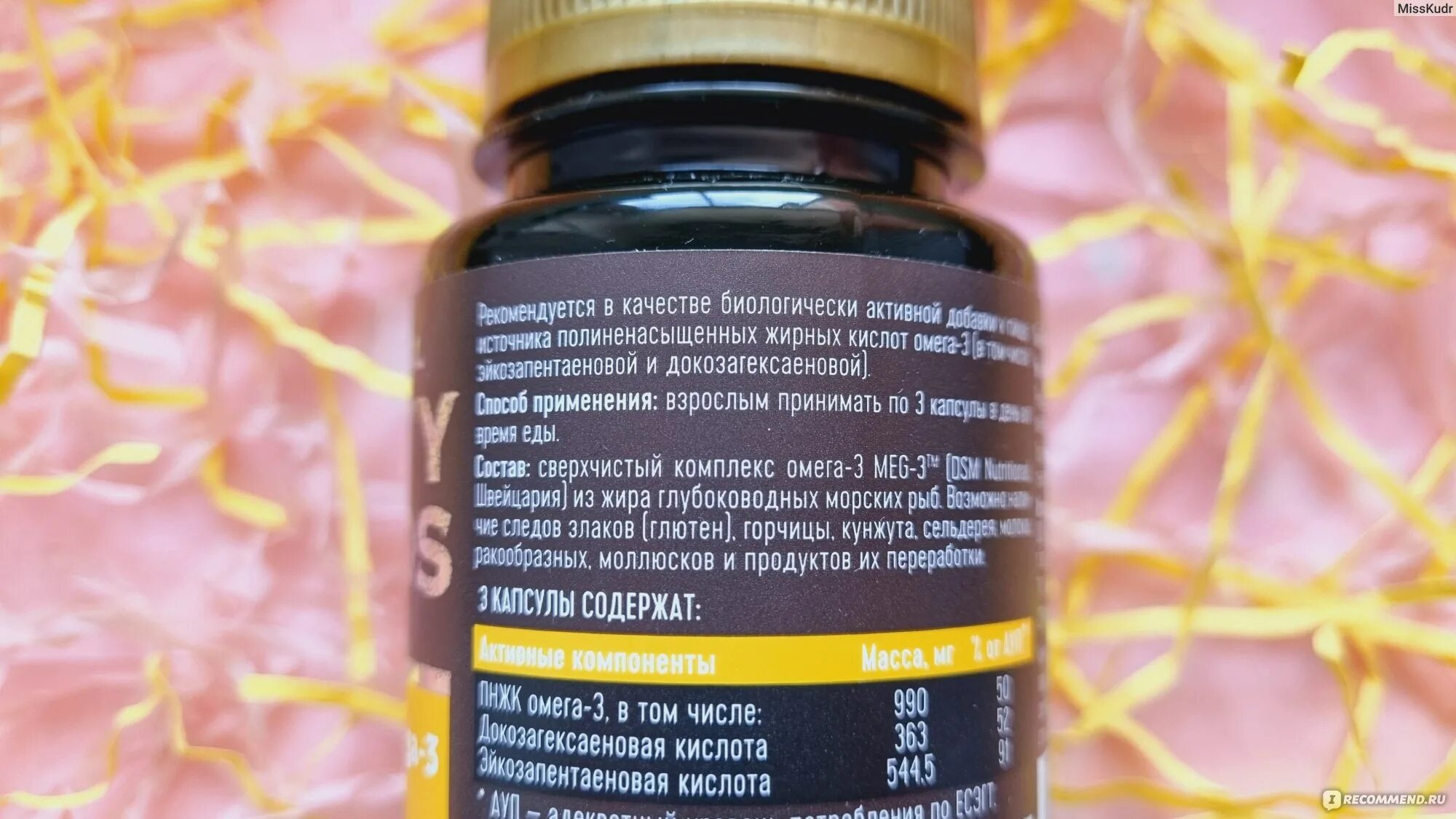 Кто пил омега 3. Северная Омега 3 Сибирское здоровье. Северная Омега-3 Siberian Wellness. Омега-3 ультра Сибирское здоровье. Северная Омега-3 - Essential fatty acids.