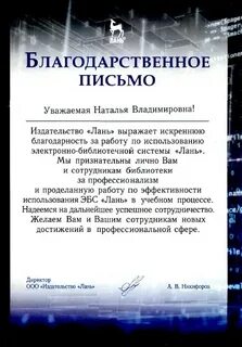 Благодарность фотографу