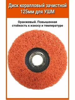 Коралловые круги по цвету