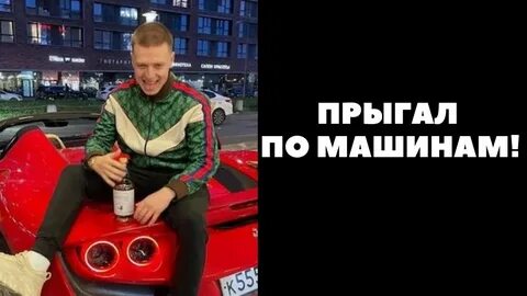 Стример машина