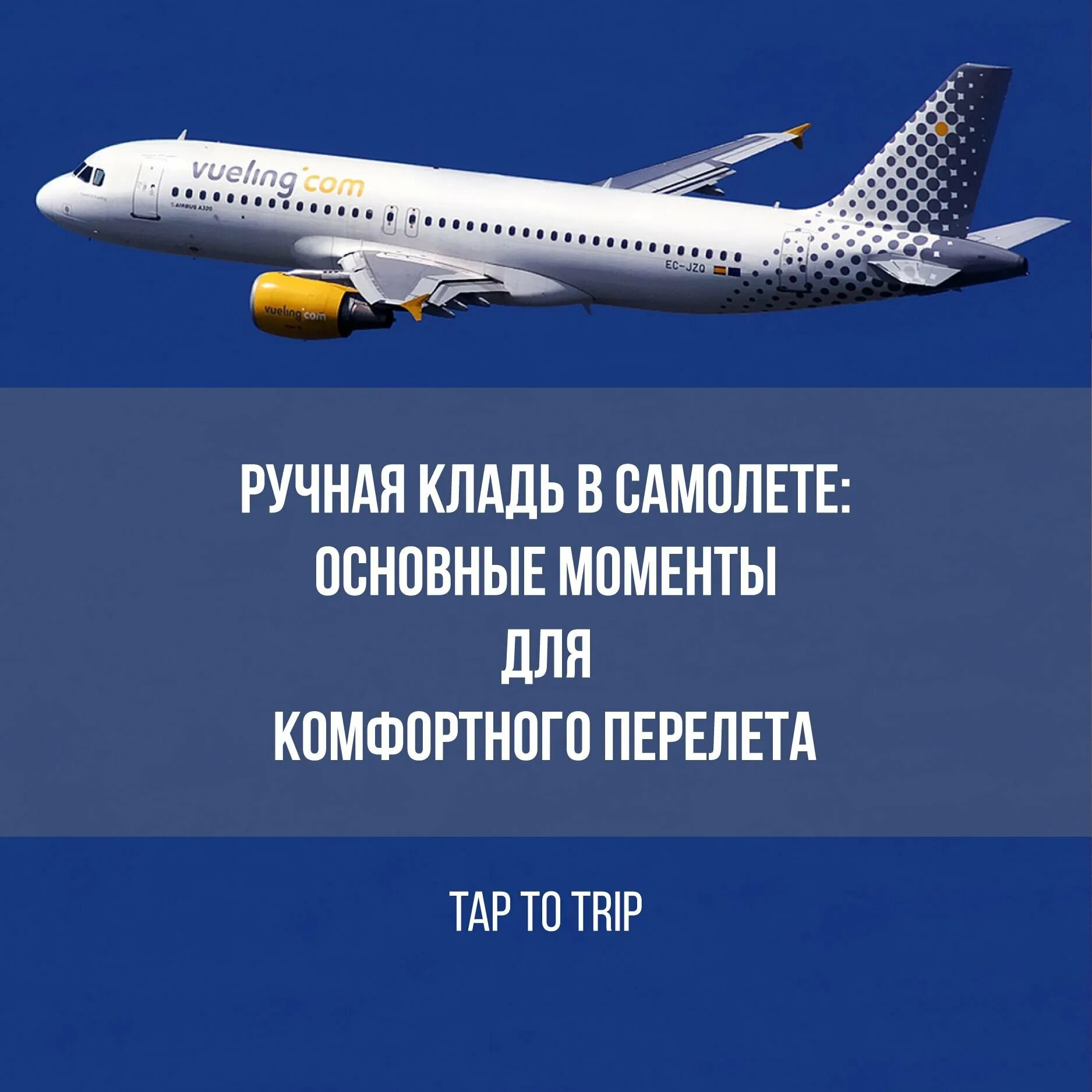 Благополучного полета. Пожелание хорошего полета и мягкой посадки. пожелания хорошего полета на самолете. счастливого полёта и мягкой посадки. счастливого полёта и мягкой посадки пожелания.
