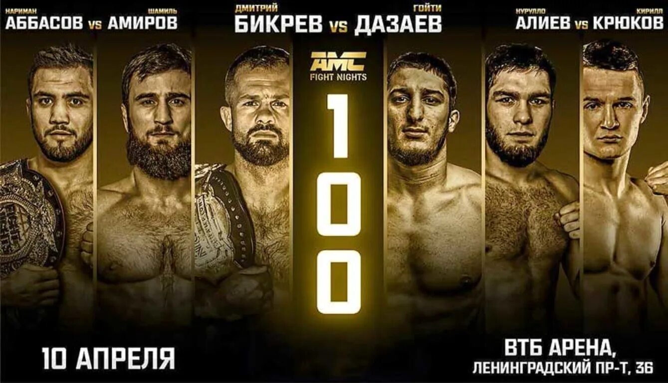 Броук бойз файт найтс. Файт найт. амс файт найтс. бои файт найт. турнир файт найт.
