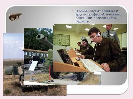 Разведчик профессия