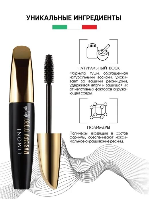 Тушь маскара удлинение. Bohemia тушь odry. Тушь для ресниц "анджани. Тушь эвелин волюм. 4d удлиняющая тушь xpress control.