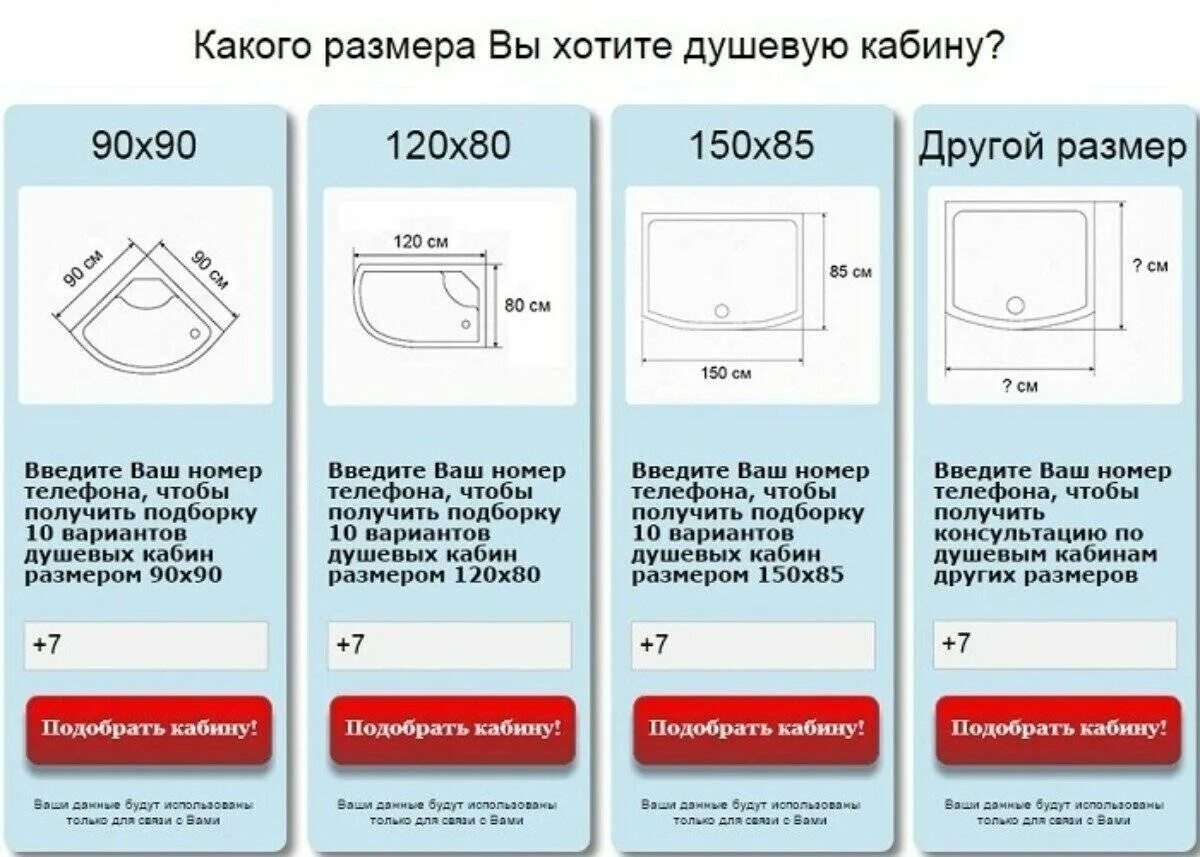 Размеры душевой формы и размеры. Размер поддона душевой кабины 80х80. Душевая кабина 90х90 размер по диагонали. Душевой поддон 80 на 80 габариты. Душевой поддон 90х90 габариты.