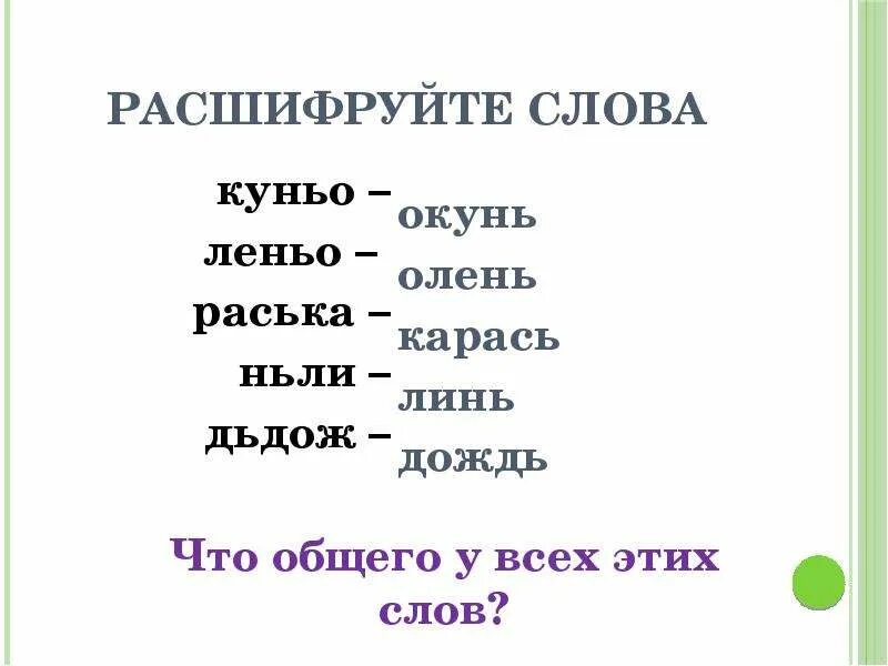 Слово с 4 мягкими знаками. Слова с мягким рпзделительным щнаеом. Подбери по одному слову к схеме 5 б,5 зв;5 б,4 зв. Слово с 4 мягкими знаками. Слова 4 б 5 зв.