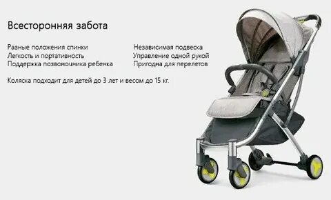 Xiaomi коляска прогулочная отзывы