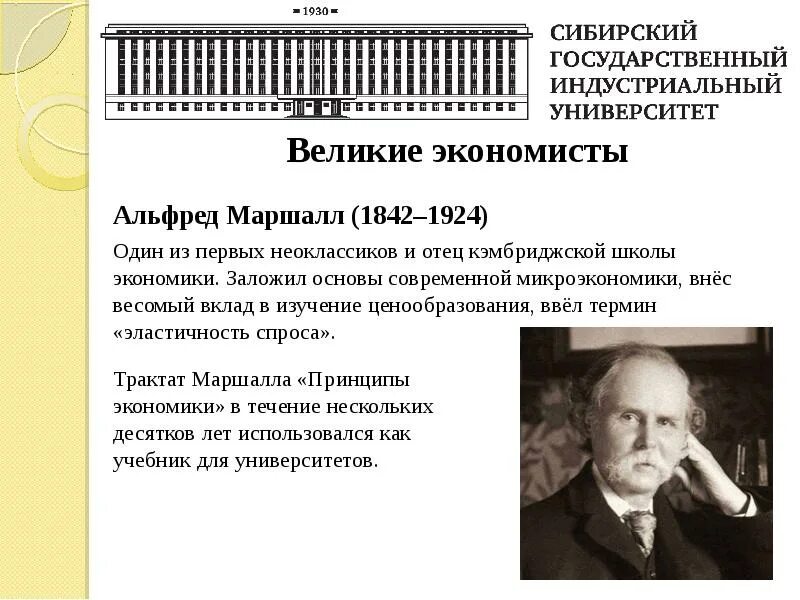 Экономист фамилия. Великие экономисты. Великие экономисты 20 века. Великие экономисты России.