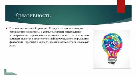 Кто впервые употребил термин креативность