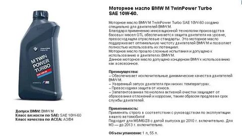 Допуски масел bmw