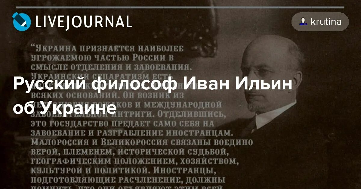 Философ украины. Философ украины. Философ украины. Кропаль михайло тарасович украинский философ. Философы академики.