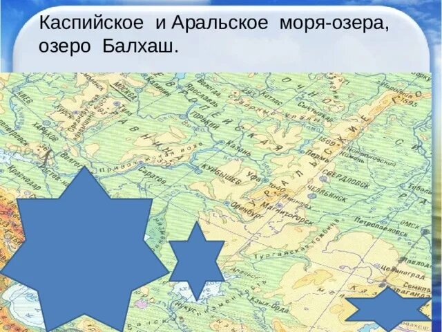 Озера расположенные в евразии. Озера Евразии Каспийское Аральское. Карта Каспийское Аральское море озеро. Аральское озеро на кортурно й карте. Каспийское и Аральское озеро на карте.