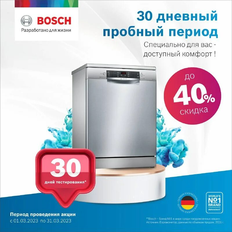 Узбекистон бош. Конденсационная сушильная машина. Бош в ташкенте. Узбекистон бош. Bosch uz.