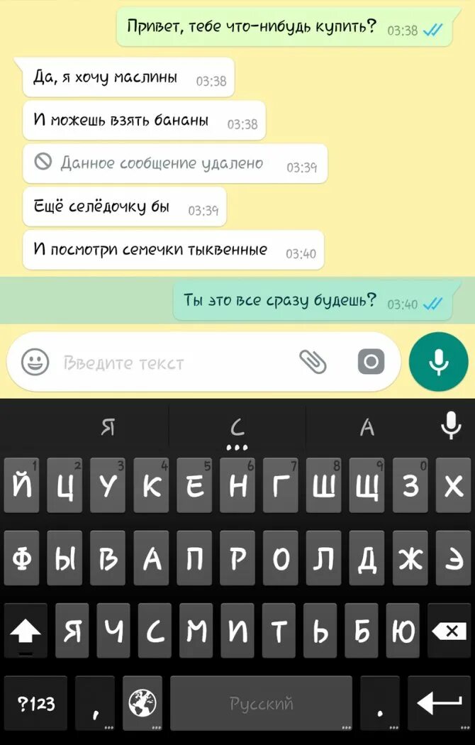 Как в ватсап удалить переписку у обоих. Сообщение удалено ватсап. Удаленное сообщение в ватсапе. Сообщения удалены в ватсапе. Удаление сообщений в WHATSAPP.