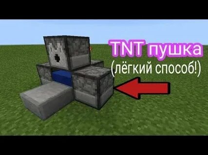 Тнт пушок
