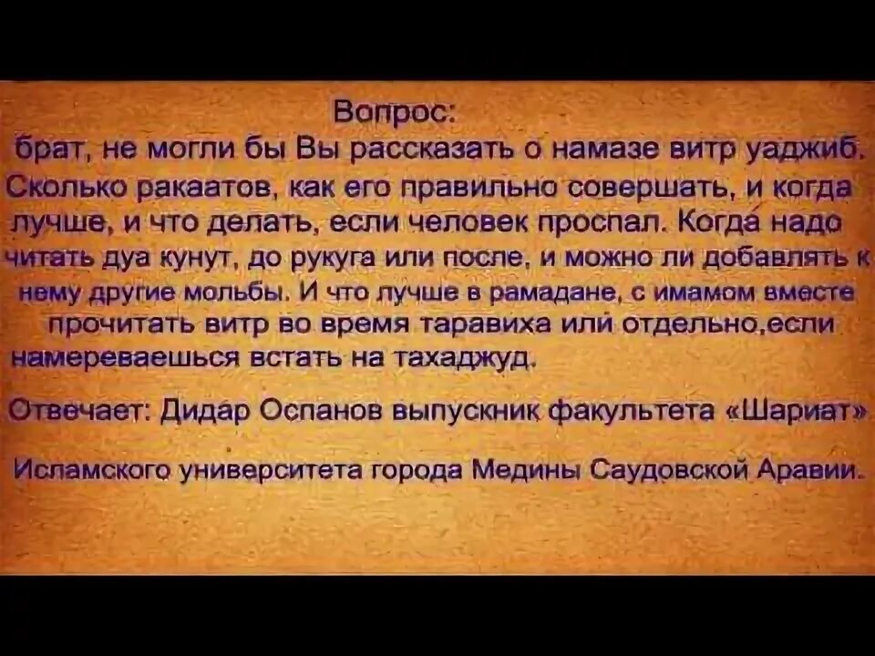 Дуа витр намаза по ханафитскому мазхабу. До1а кунут. Сура дуа кунут. Сура кунут. Сура кунут для витр намаза.