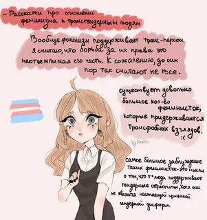Радикальный феминизм что это