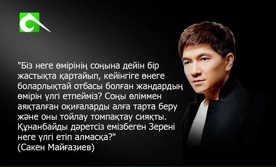 Сакен майгазиев. Кок повар на корабле. Картины казахских батыров. Биография сакена сейфуллина. Разлученные лебеди сакен сейфуллин.