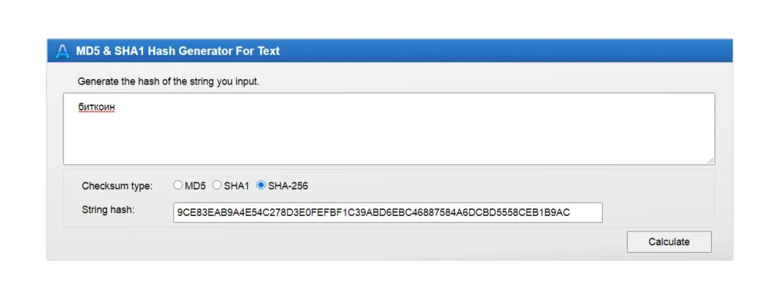 Хеш сервис. Md5 sha1 sha2 хеширование. md5 hash. md5 хеш это определение. one hash.