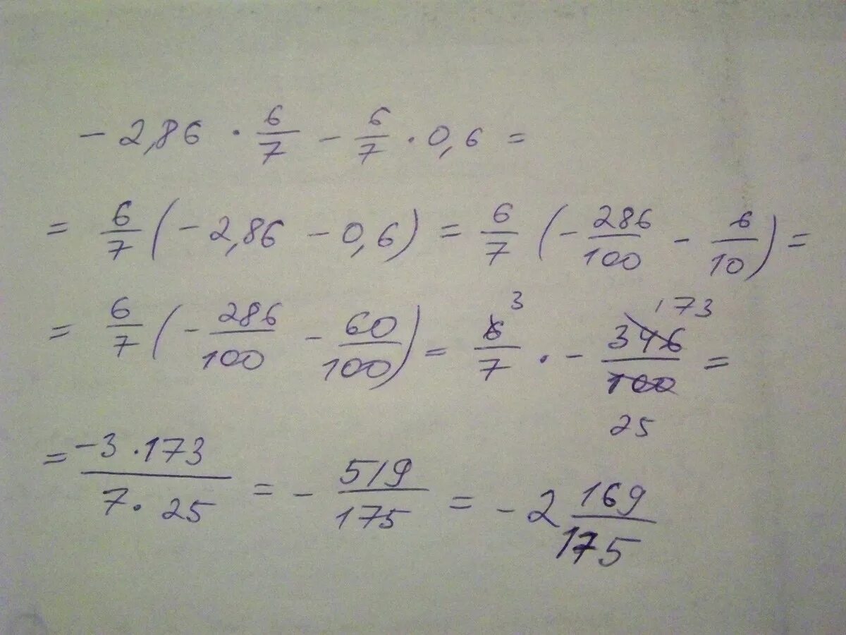 86 2 7 3 11. -2.86*6/7-6/7*0.64. Вычислить 0,64. 7 / 9 × 0,64 =. 86 Шестых.