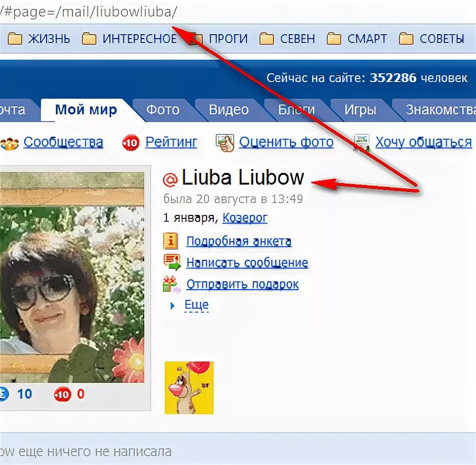 Сайт знакомства mail ru моя страница. Как найти человека в майле. Лове майл ру. Маил знакомства.ru. Как найти друга в майле.