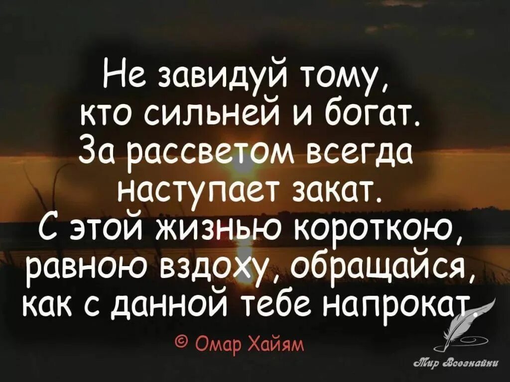 Жизненные выражения