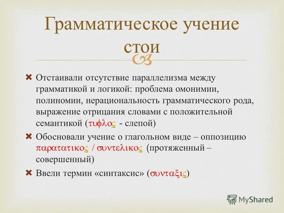 грамматика. грамматика. между грамматика. что изучает грамматика. грамматика разделы грамматики.
