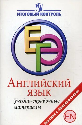 Мониторинг иностранного языка